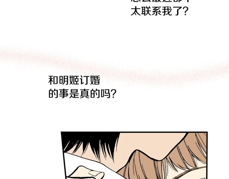 第19话 你会跟她结婚吗？
