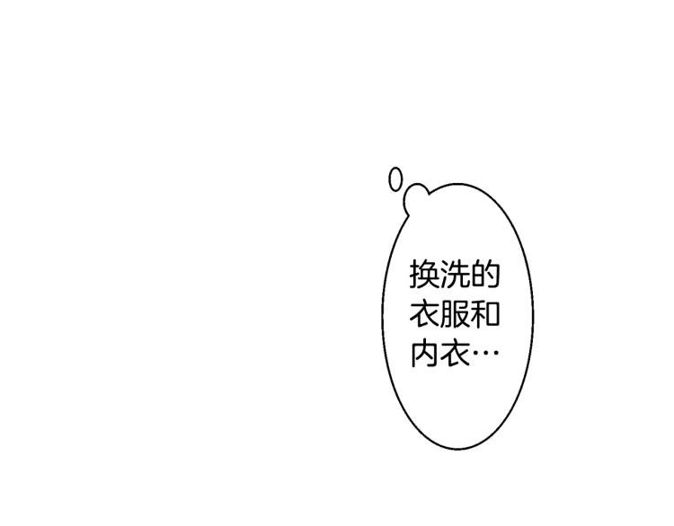 第20话 分手困局
