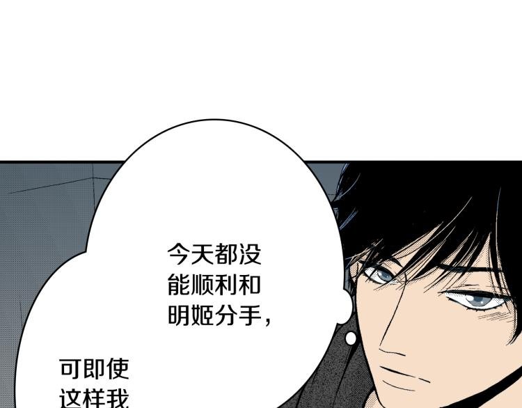 第20话 分手困局