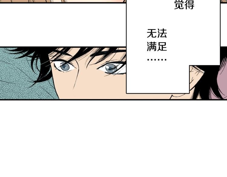 第21话 复杂的关系