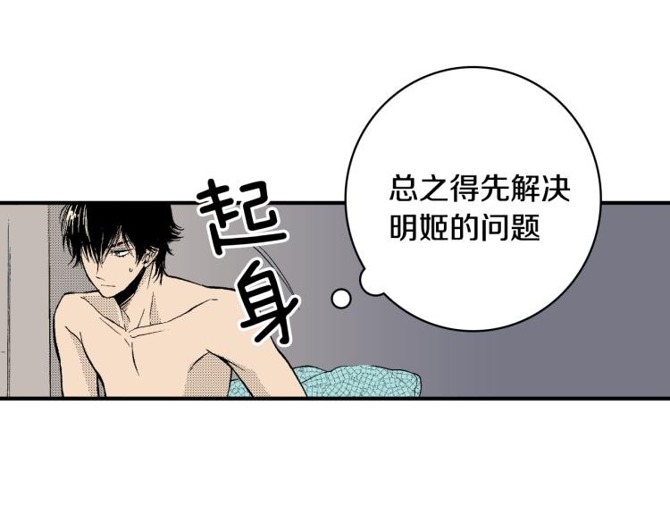 第21话 复杂的关系
