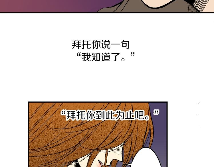 第24话 争吵