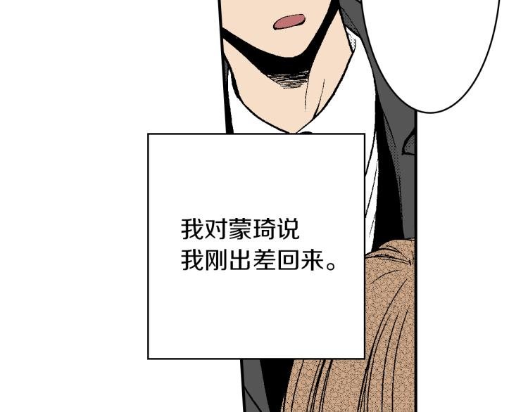 第25话 距离感