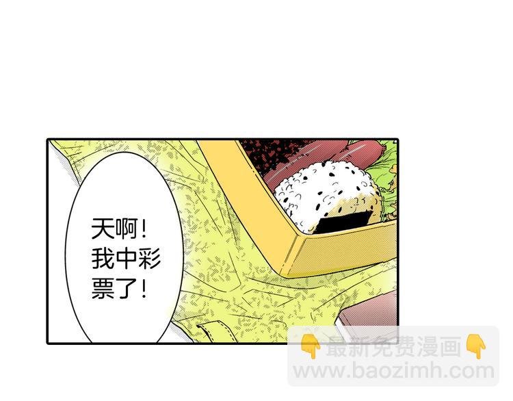 第2话 前辈的告白？