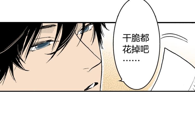第2话 前辈的告白？