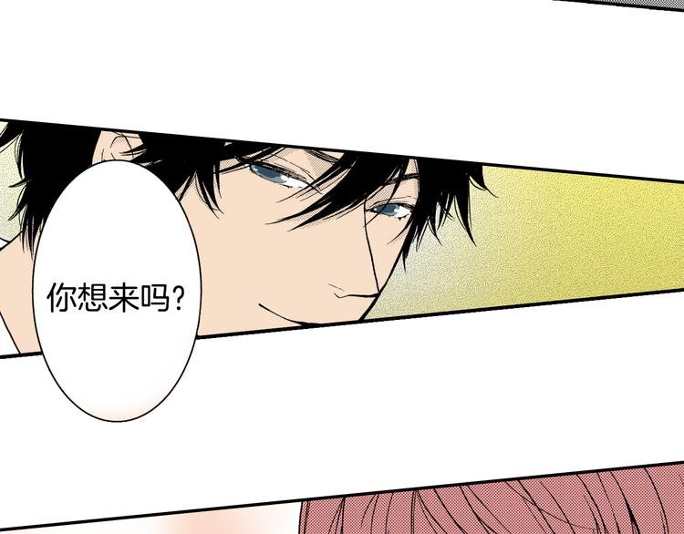 第2话 前辈的告白？