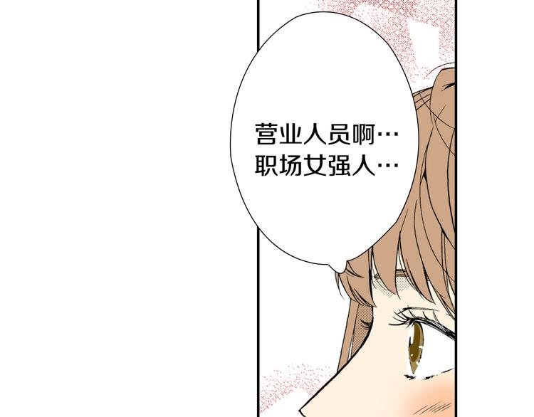 第2话 前辈的告白？