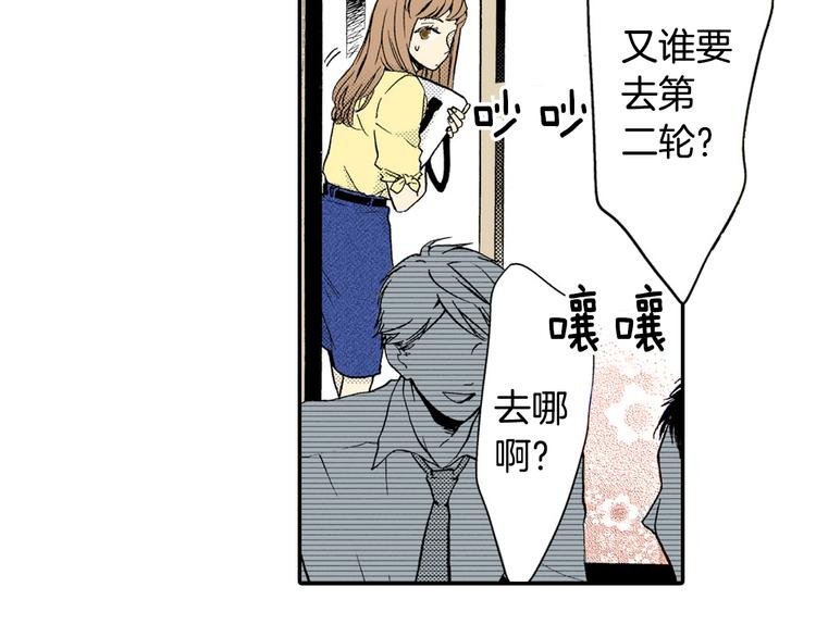 第2话 前辈的告白？