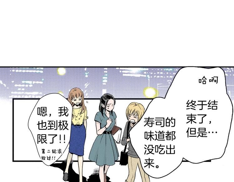 第2话 前辈的告白？