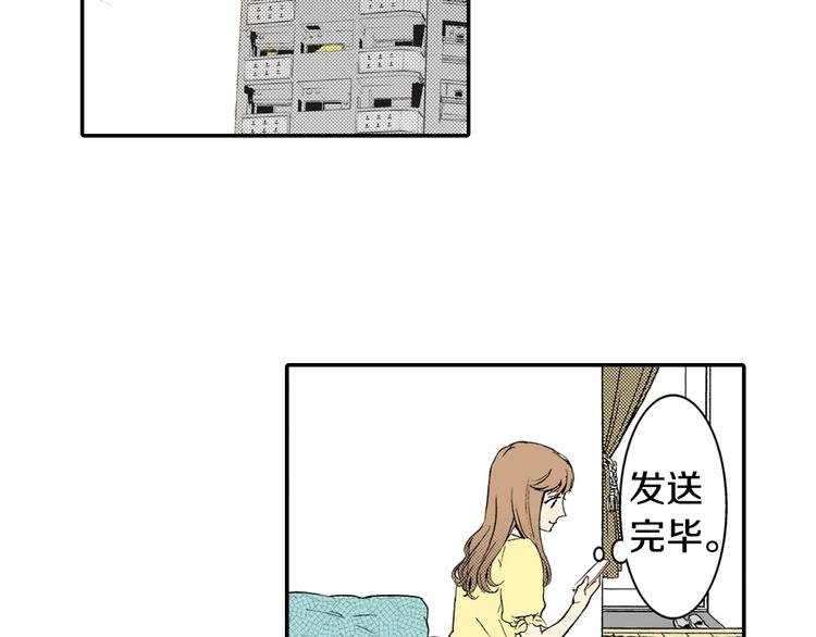 第2话 前辈的告白？