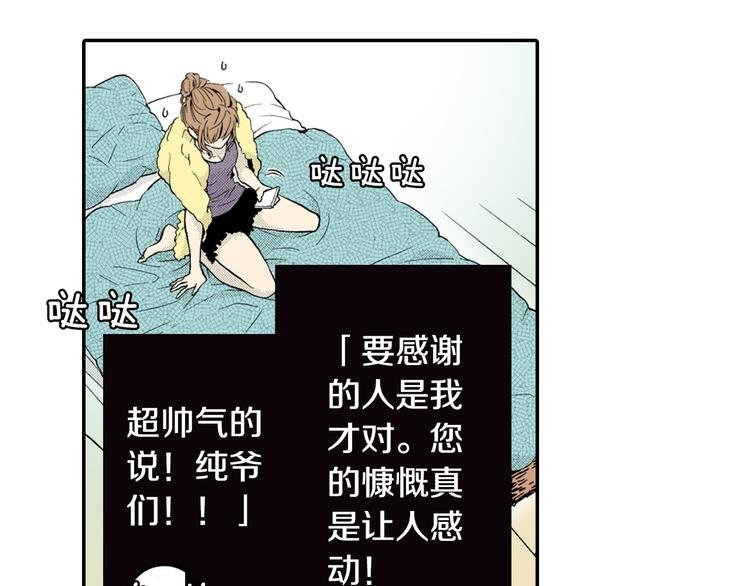 第2话 前辈的告白？