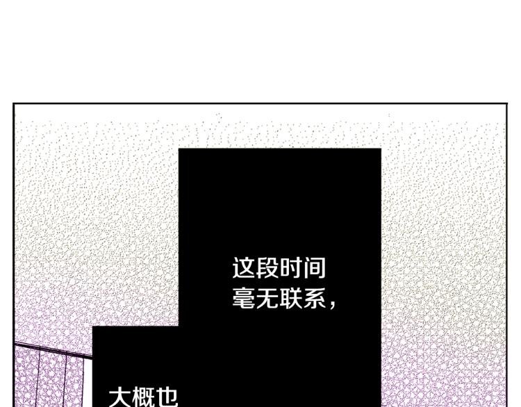 第29话 如果一夫多妻