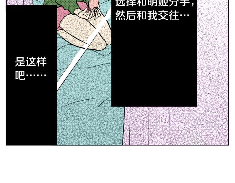 第29话 如果一夫多妻