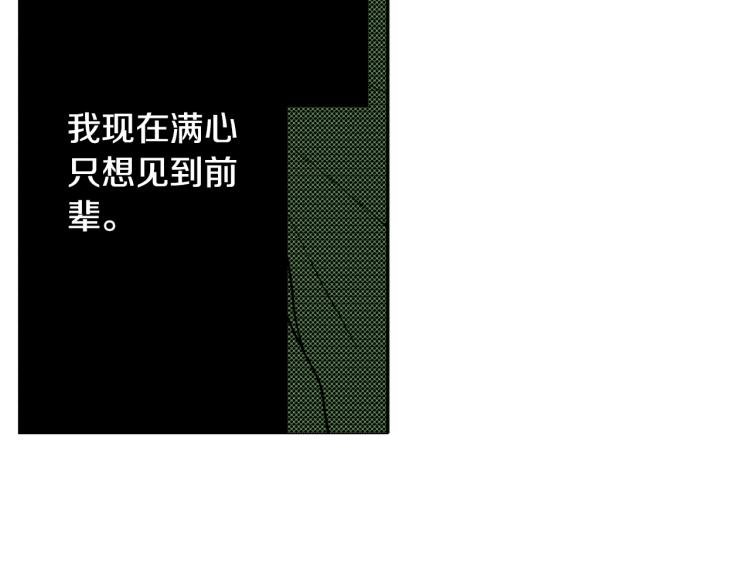 第29话 如果一夫多妻