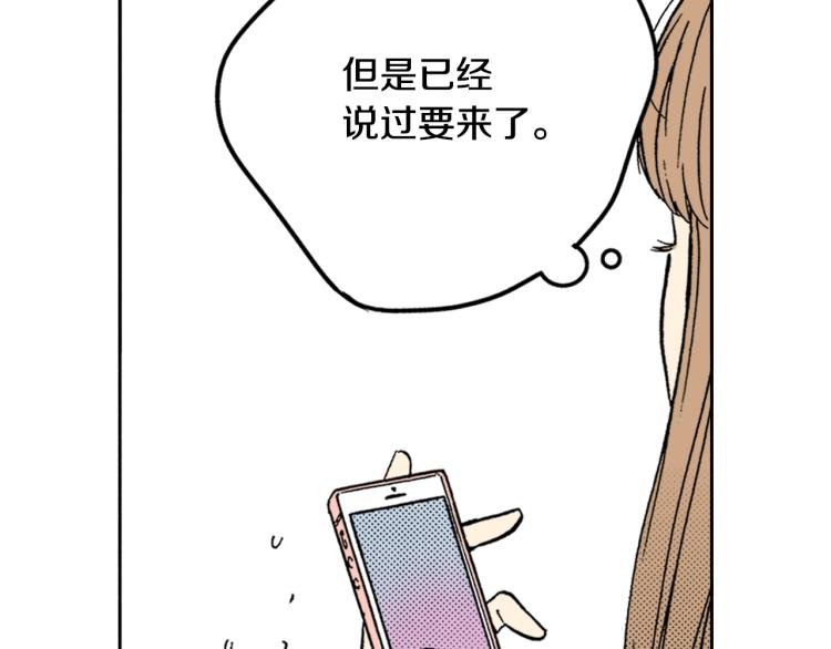 第29话 如果一夫多妻