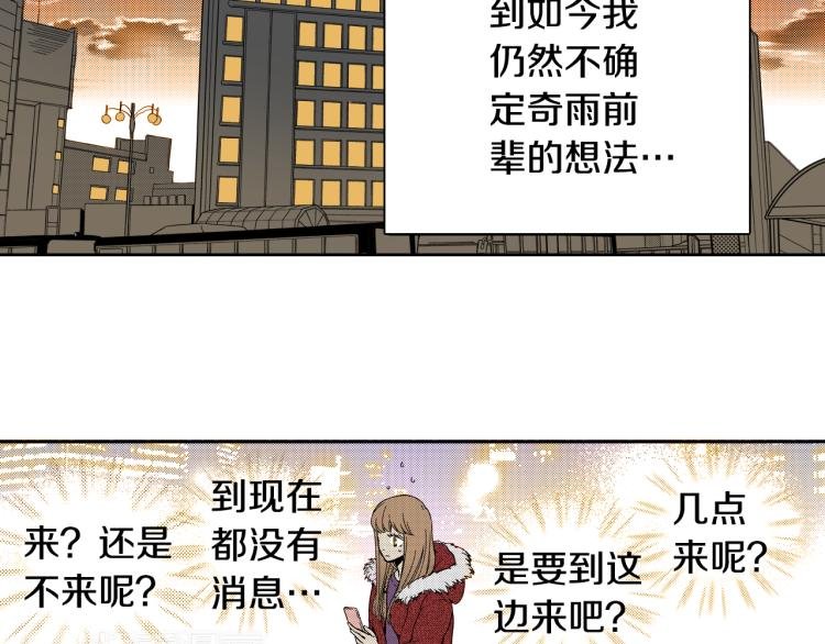 第29话 如果一夫多妻