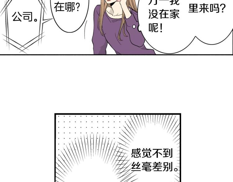 第29话 如果一夫多妻