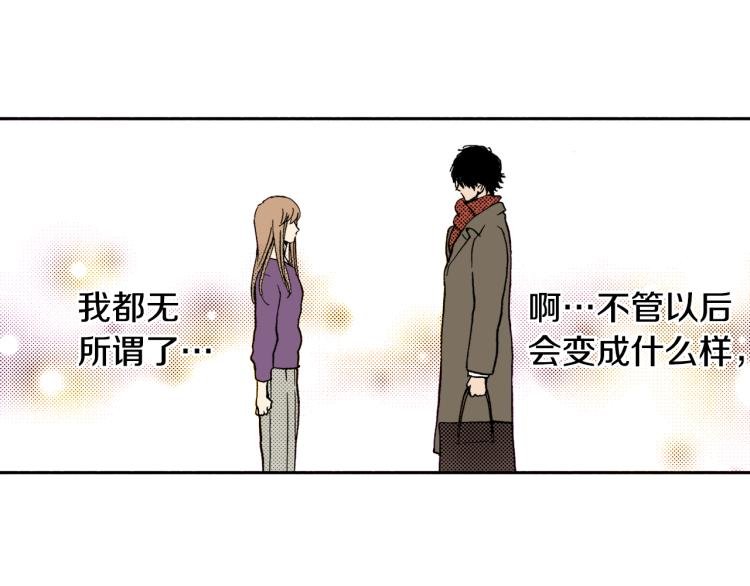 第29话 如果一夫多妻