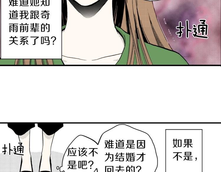 第31话 她离不开我