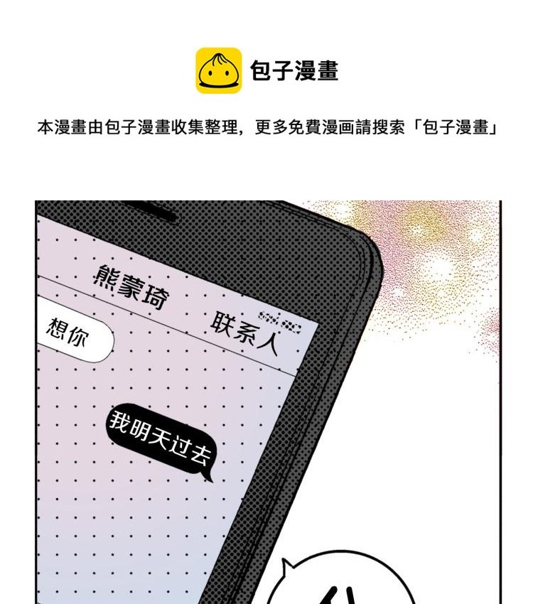 第31话 她离不开我