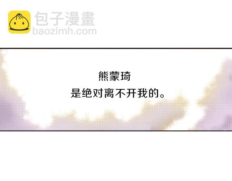 第31话 她离不开我