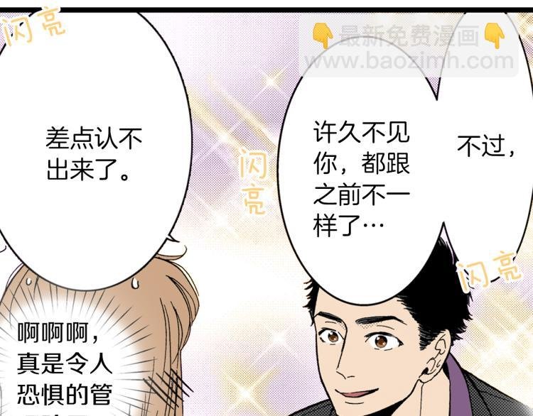 第二季 第1话 好久不见