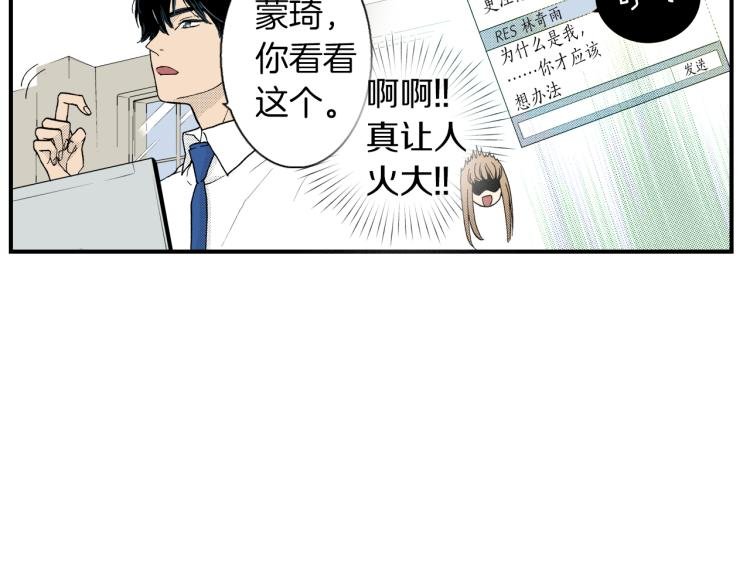 第二季 第2话 笨蛋