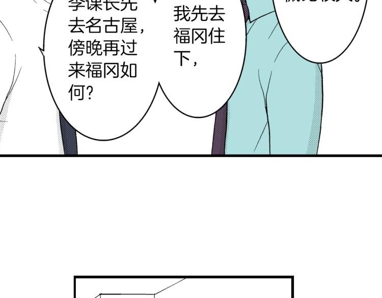第二季 第3话 一起出差