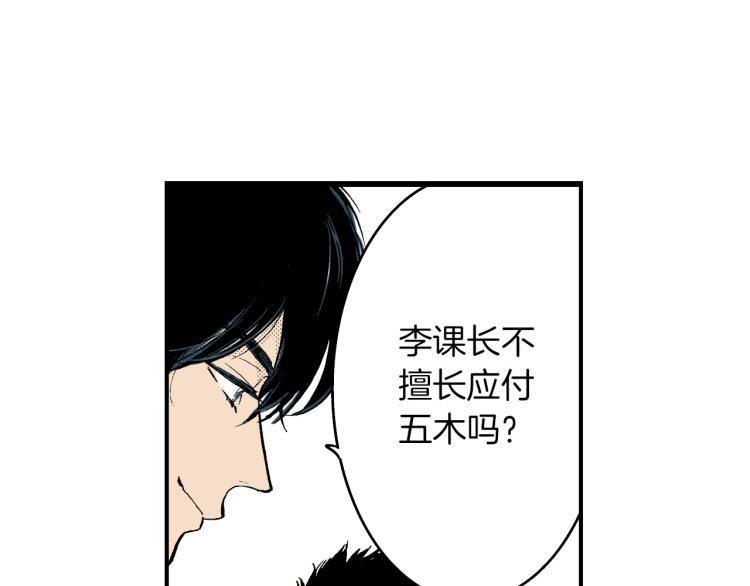 第二季 第3话 一起出差