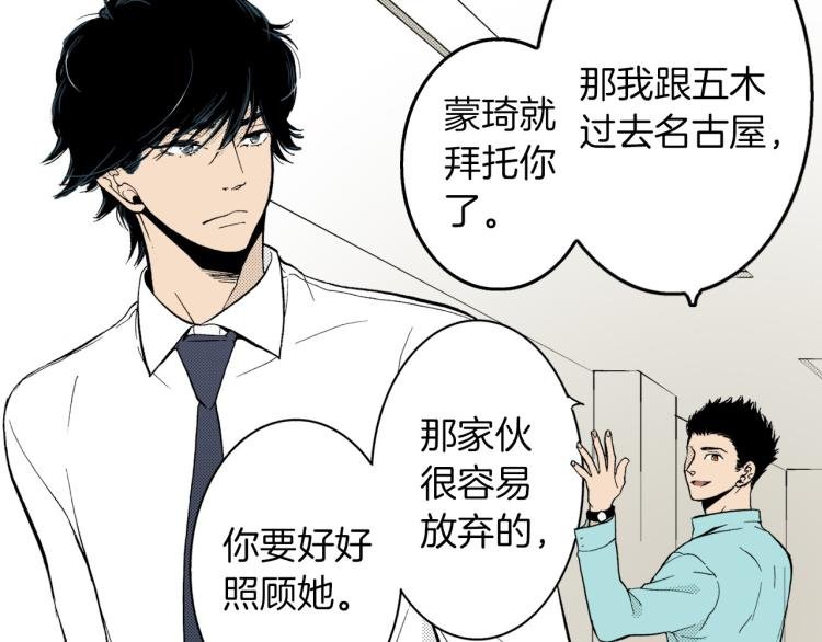 第二季 第3话 一起出差