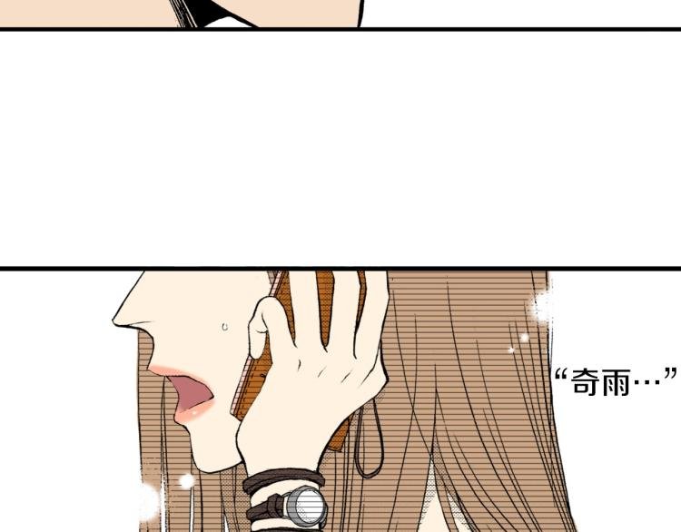 第二季 第3话 一起出差