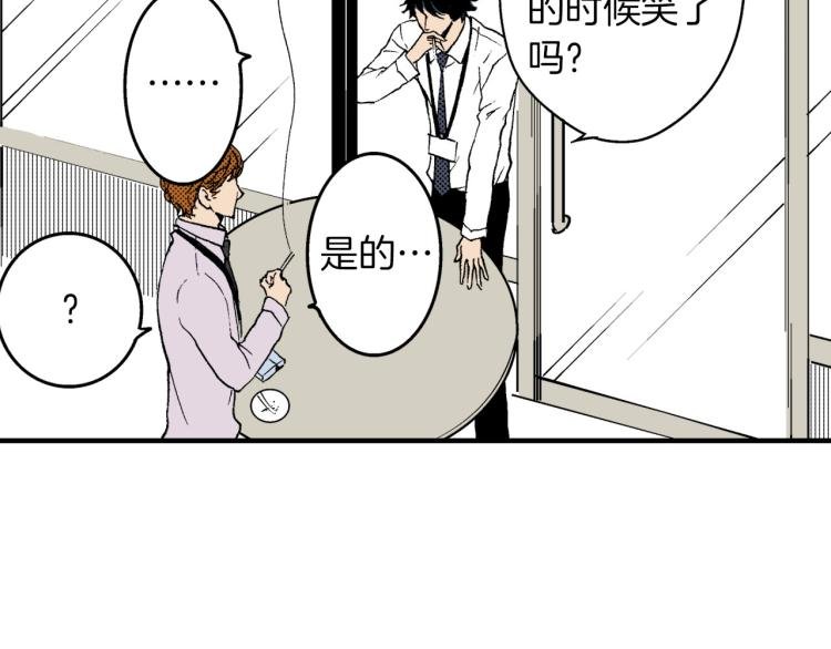 第二季 第3话 一起出差