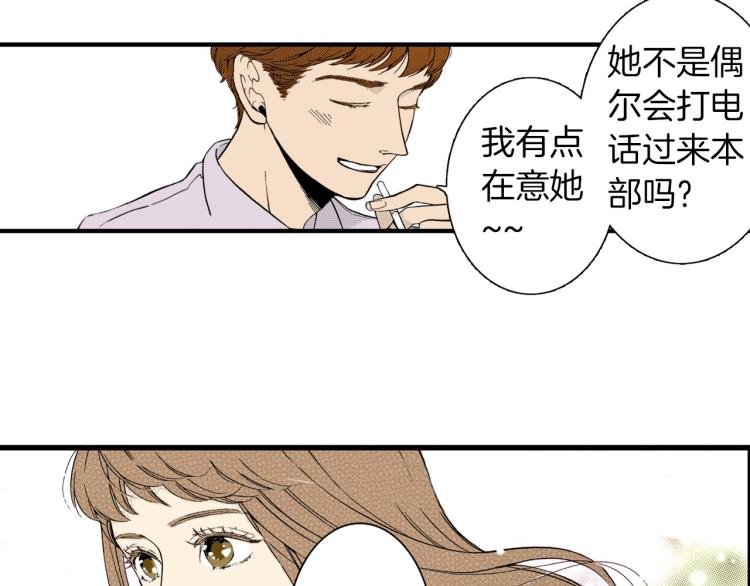 第二季 第3话 一起出差