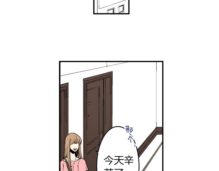 第二季 第4话 睡得好吗