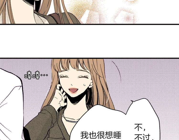 第二季 第5话 我认床