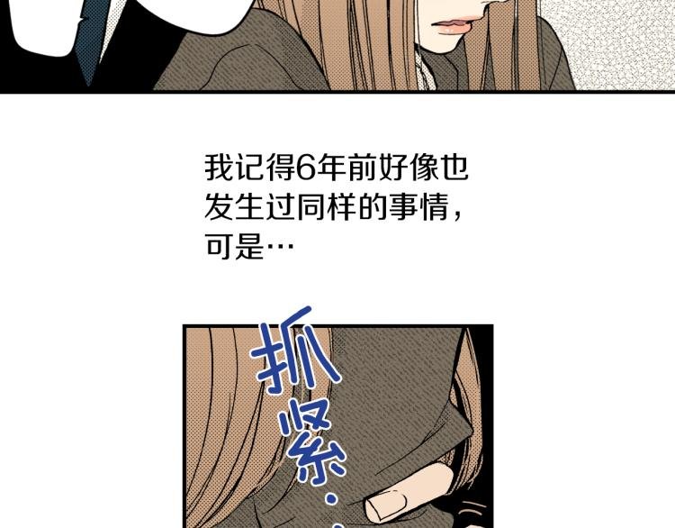 第二季 第6话 悸动