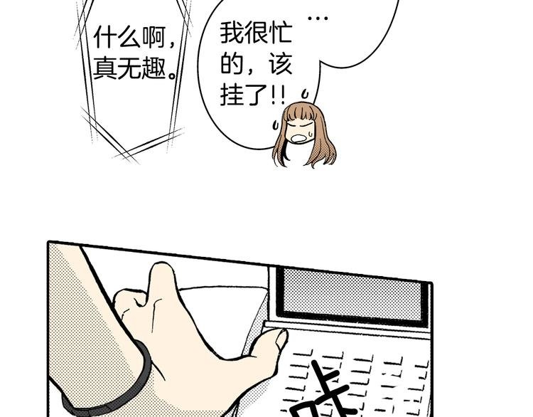 第3话 心碎