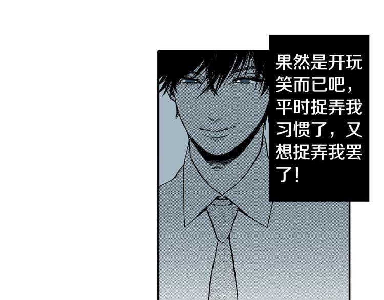 第3话 心碎