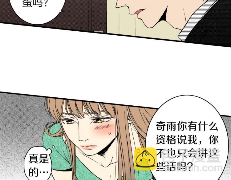 第二季 第8话 依然喜欢你