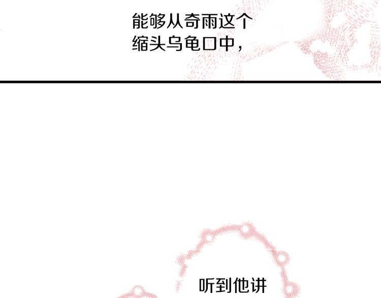第二季 第8话 依然喜欢你