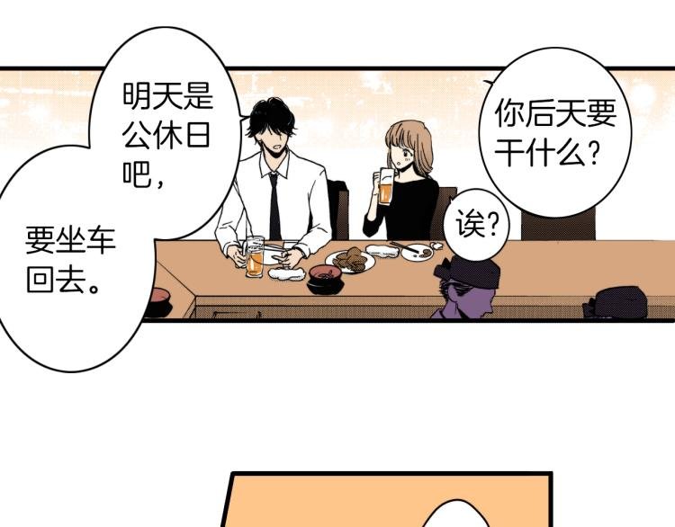 第二季 第9话 对她的占有欲