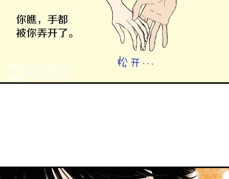 第二季 第9话 对她的占有欲