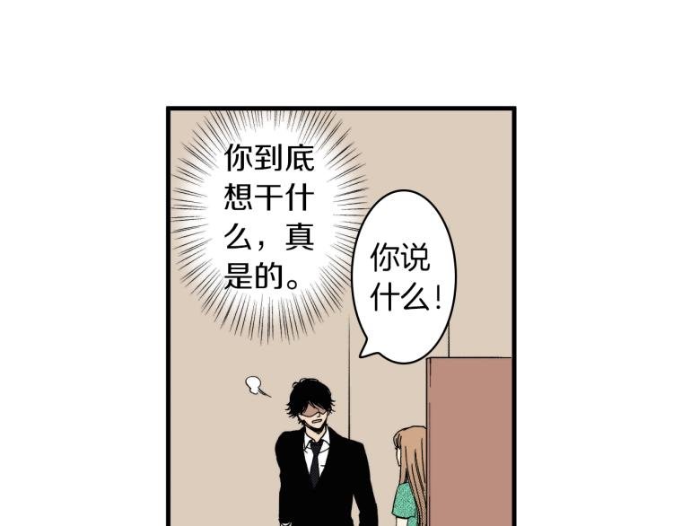 第二季 第10话 对她毫无了解