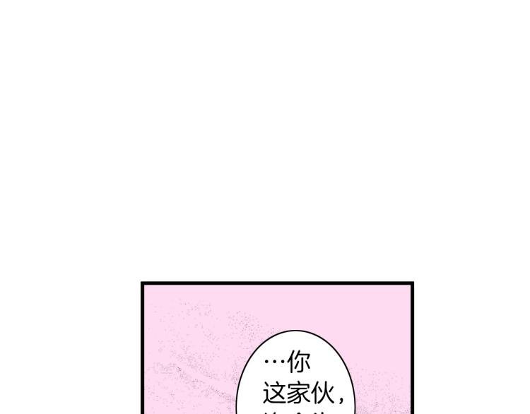 第二季 第11话 你有男朋友吗
