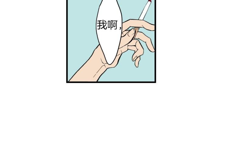 第二季 第11话 你有男朋友吗