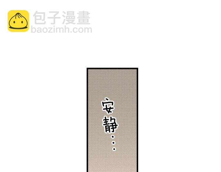 第二季 第11话 你有男朋友吗