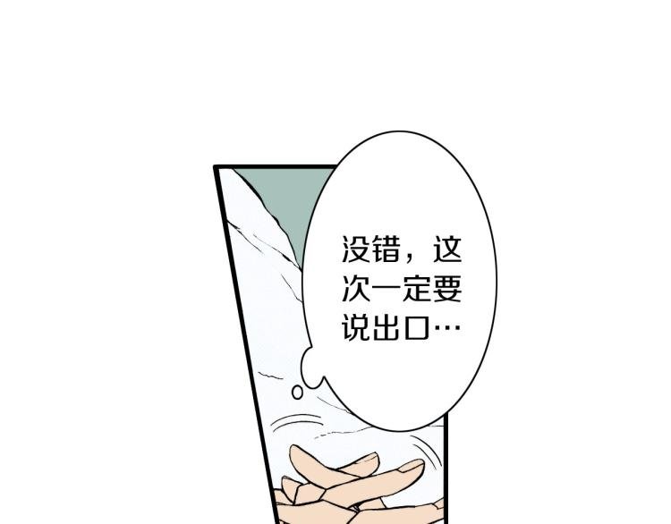 第二季 第11话 你有男朋友吗