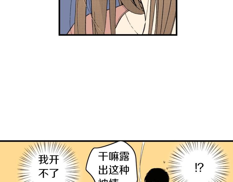 第二季 第11话 你有男朋友吗