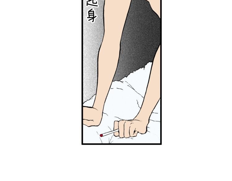 第二季 第11话 你有男朋友吗