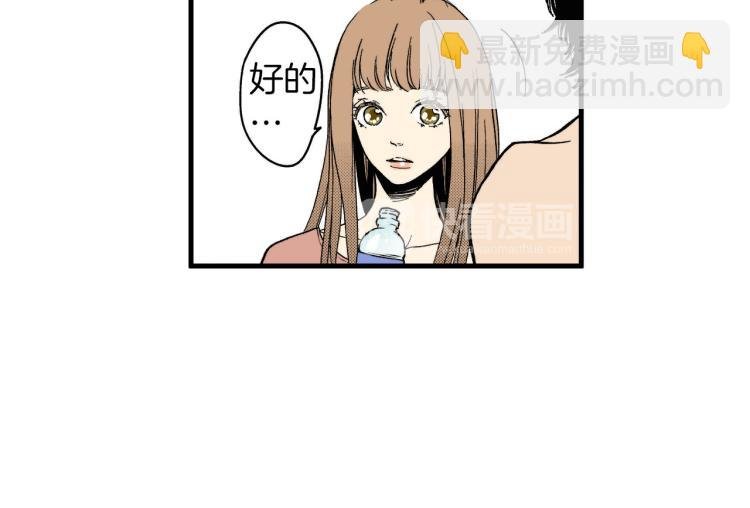 第二季 第11话 你有男朋友吗